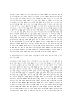 신한데이타시스템 정보보안 자기소개서-2