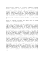 신한데이타시스템 정보보안 자기소개서-3
