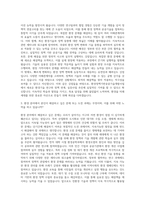 한국환경산업기술원 환경정책기반공공기술개발사업 자기소개서-2