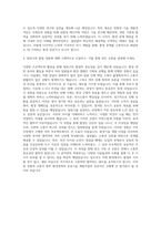 한국환경산업기술원 환경정책기반공공기술개발사업 자기소개서-3