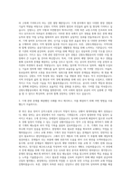 강원도개발공사 일반직(경력) 기계 자기소개서-2