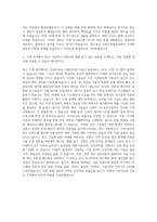 강원도개발공사 일반직(경력) 기계 자기소개서-3