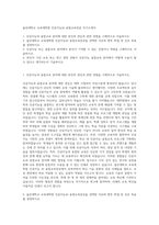 울산대학교 교육대학원 인공지능AI 융합교육전공 자기소개서-1