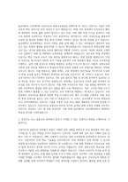 울산대학교 교육대학원 인공지능AI 융합교육전공 자기소개서-2