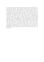 울산대학교 교육대학원 인공지능AI 융합교육전공 자기소개서-4