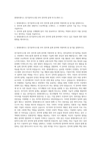 현대트랜시스 전기동력시스템 모터 전자계 설계 자기소개서 (1)-1