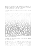 현대트랜시스 전기동력시스템 모터 전자계 설계 자기소개서 (1)-2