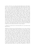 현대트랜시스 전기동력시스템 모터 전자계 설계 자기소개서 (1)-3
