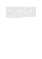 현대트랜시스 전기동력시스템 모터 전자계 설계 자기소개서 (1)-4