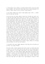 신한라이프생명보험 경영지원 재무 자기소개서-2