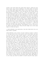 신한라이프생명보험 경영지원 재무 자기소개서-3