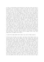 삼성전기 연구개발 자기소개서-2