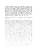 삼성전기 연구개발 자기소개서-3
