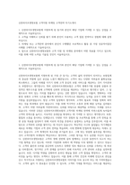 신한라이프생명보험 고객지원 마케팅 고객전략 자기소개서-1