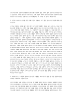 신한라이프생명보험 고객지원 마케팅 고객전략 자기소개서-2