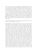 신한라이프생명보험 고객지원 마케팅 고객전략 자기소개서-3
