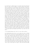 창성 국내마케팅(전자재료) 자기소개서-2
