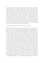 창성 국내마케팅(전자재료) 자기소개서-3