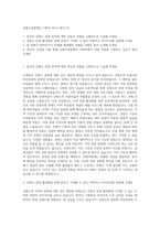 강원도관광재단 기획직 자기소개서 (2)-1
