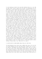 강원도관광재단 기획직 자기소개서 (2)-2