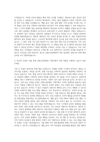 강원도관광재단 기획직 자기소개서 (2)-3