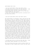 신한라이프생명보험 기획팀 자기소개서-1