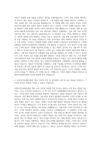 신한라이프생명보험 기획팀 자기소개서-2