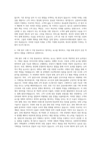 신한라이프생명보험 기획팀 자기소개서-3