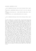강원도립대학교 소방환경방재과 자기소개서-1