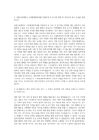 강원도립대학교 소방환경방재과 자기소개서-2