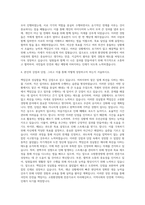 강원도립대학교 소방환경방재과 자기소개서-3