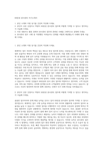 KB증권 본사관리 자기소개서-1