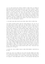 KB증권 본사관리 자기소개서-2