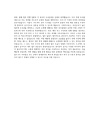 KB증권 본사관리 자기소개서-3