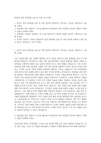 KB증권 장내 파생상품 운용 및 지원 자기소개서-1