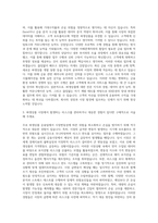 KB증권 장내 파생상품 운용 및 지원 자기소개서-3