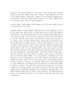 KB증권 장내 파생상품 운용 및 지원 자기소개서-4
