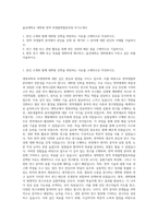울산대학교 대학원 면역 의생물학협동과정 자기소개서-1