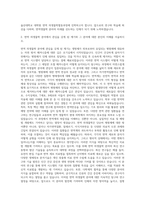 울산대학교 대학원 면역 의생물학협동과정 자기소개서-2