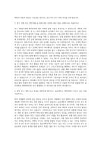 울산대학교 대학원 면역 의생물학협동과정 자기소개서-3