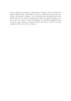 울산대학교 대학원 면역 의생물학협동과정 자기소개서-4