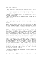 KB증권 지점영업 자기소개서 (2)-1