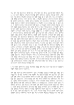 KB증권 지점영업 자기소개서 (2)-2