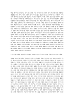 창성_마케팅 - 국내외마케팅(영어권_중화권) 자기소개서-2