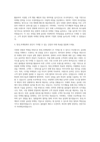 창성_마케팅 - 국내외마케팅(영어권_중화권) 자기소개서-3