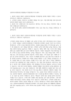 신한라이프생명보험 영업채널-FC영업지원 자기소개서-1