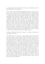 신한라이프생명보험 영업채널-FC영업지원 자기소개서-2