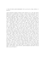 신한라이프생명보험 영업채널-FC영업지원 자기소개서-3