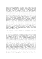 신한라이프생명보험 자산운용 자기소개서-2