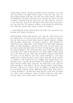 신한라이프생명보험 자산운용 자기소개서-3